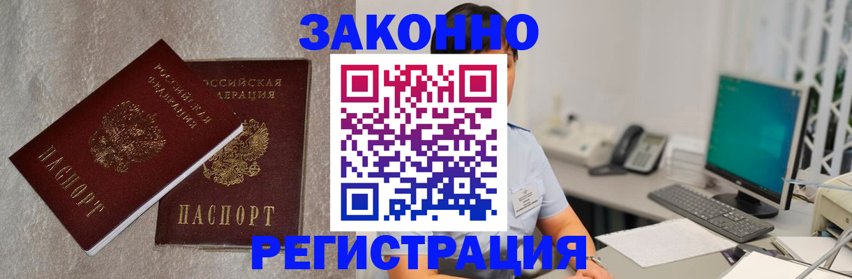 временная регистрация в квартире в Судаке