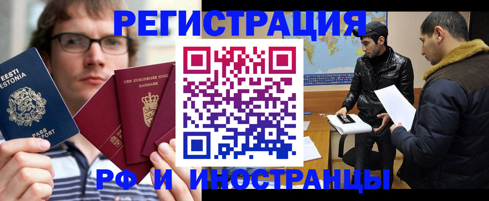 временная регистрация адрес в Судаке