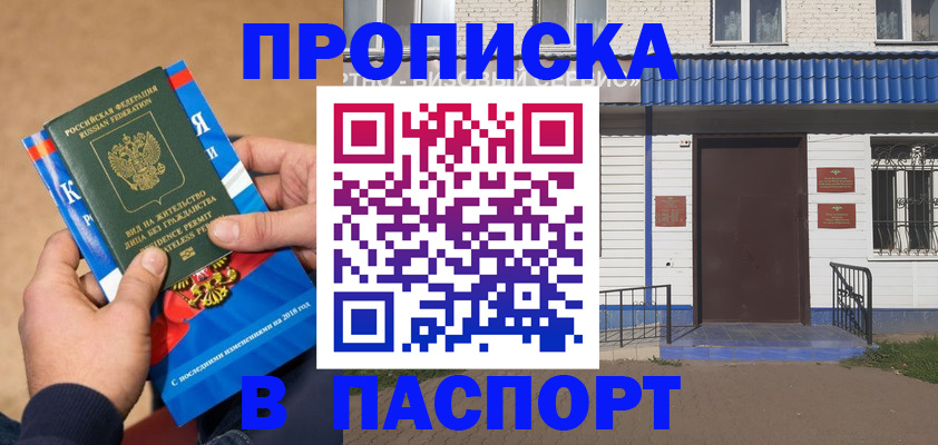временная регистрация госуслуги в Судаке