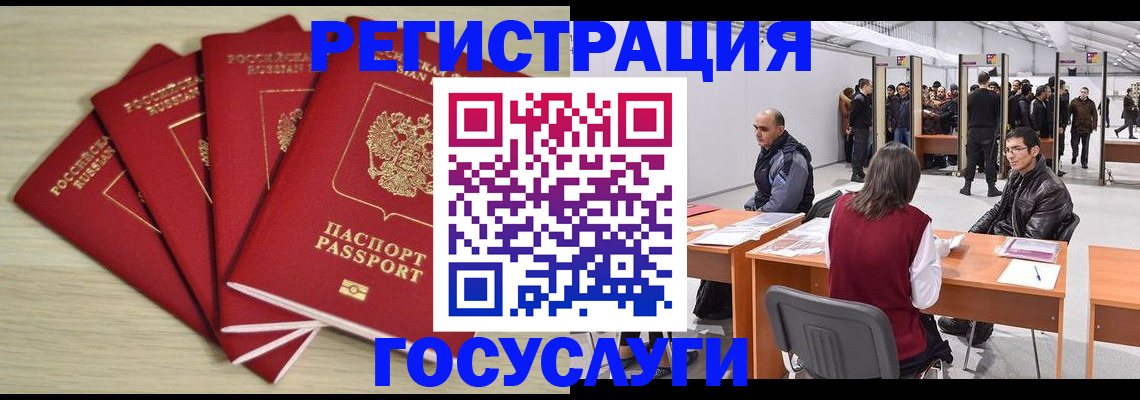 прописка гарантия в Судаке