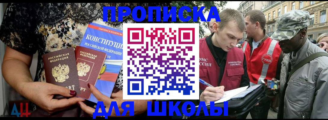 прописка в квартире в Судаке